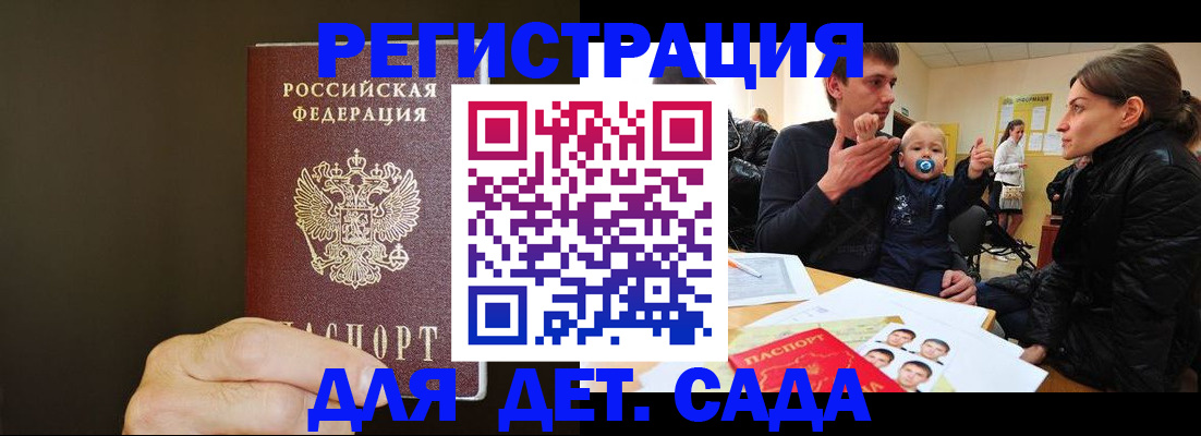 временная регистрация в Галиче