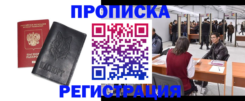 временная регистрация адрес в Галиче