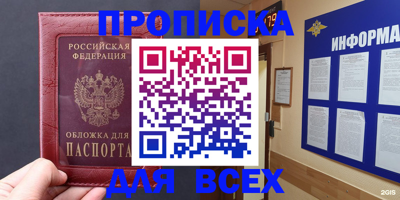 прописка паспорт в Галиче