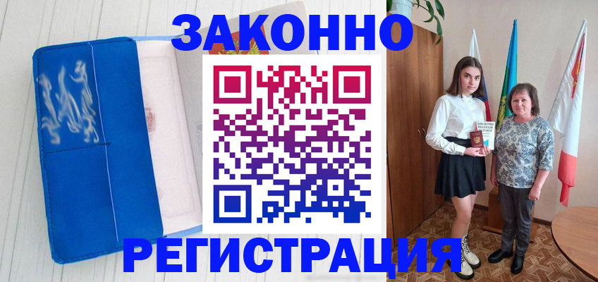 прописка в квартире в Галиче