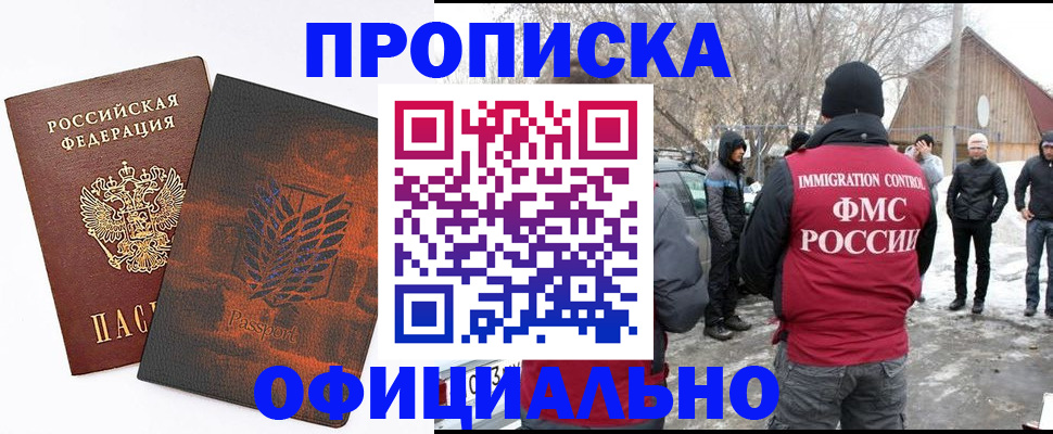 прописка от собственника в Галиче